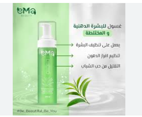 ايما غسول بوريك 20%