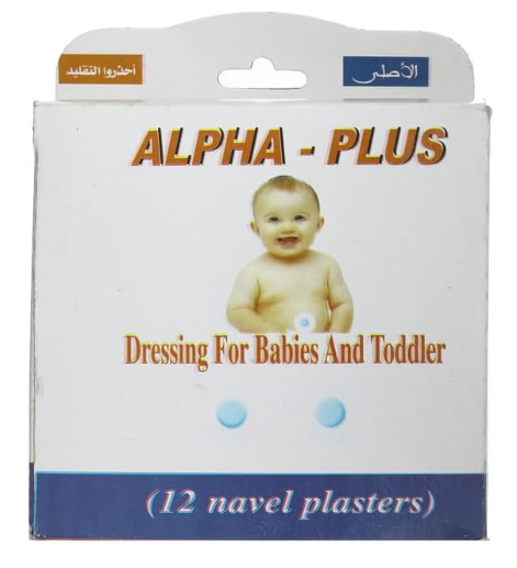 الفا بلاستر صرة 12 ق 