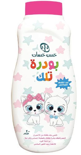 بودرة تلك خمس خمسات  سوبر كبير احمر 