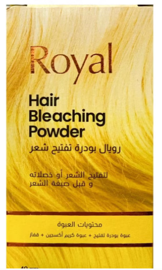 رويال بودرة تشقير 40جم شبراويشي