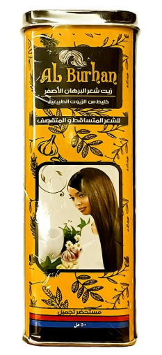 البرهان زيت شعر صفيح الاصفر50 مل 