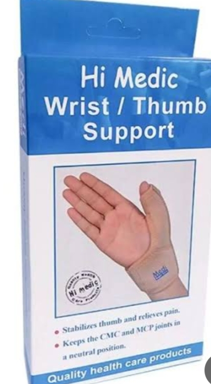 هاى ميديك رست بريس ابهام M