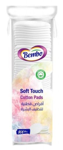 بيمبو مناديل مكياج 100ق