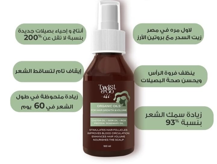 تويست اند جو زيت شعر 100 مل