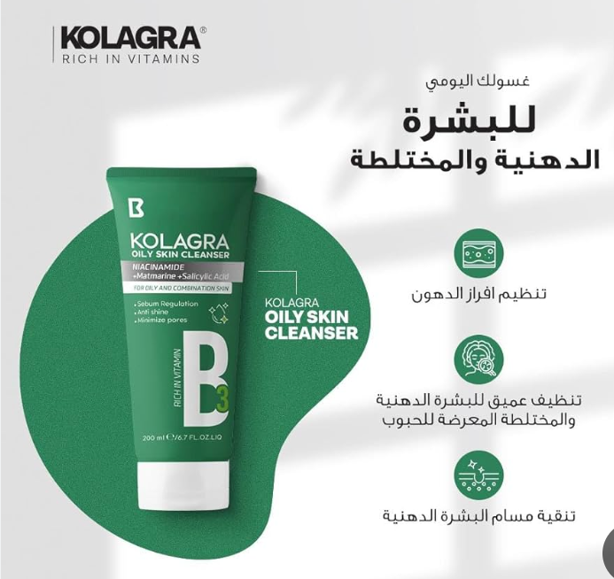 كولاجرا غسول جل  للبشره الدهنية   200 مل 