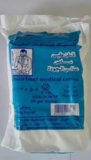 قطن 25جم 1كيلو