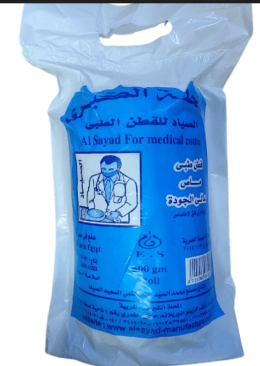 قطن الصياد 500جم بالقطعة