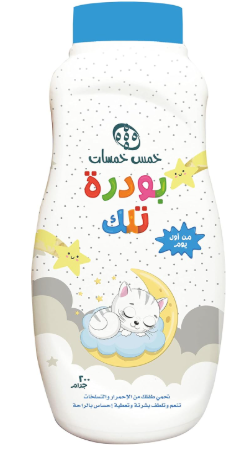 [1089] بودرة تلك خمس خمسات  سوبر كبير ازرق