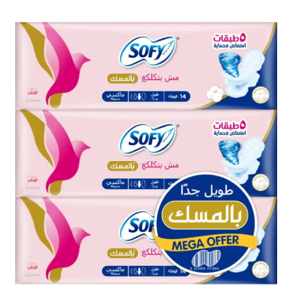 [2025] سوفى ماكسى سميكة طويل جدا  16فوطة بالمسك عرض 2 ق