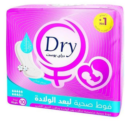 [2237] دراي بوست فوطه بعد الولاده 10فوطة