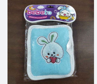 [2623] بيبيتو لوف أطفال