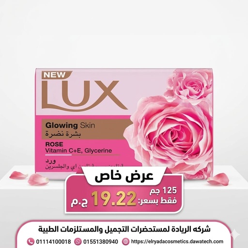 [2678] لوكس صابون 125جم لمسه ناعمه بمبى