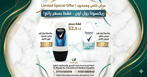 [3231] ريكسونا رول اون حريمي شاور فريش 25 مل