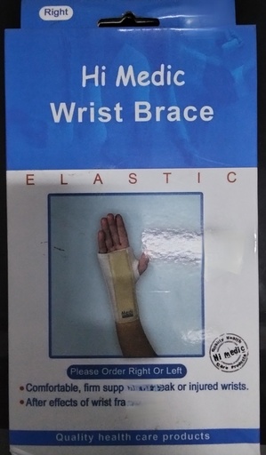 [3251] هاى ميديك رست بريس يمينXL