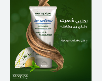 [3263] سيروبايب بلسم للشعر 200جم