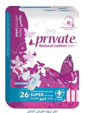 [3325] برايفيت ماكسى سوبر مغلفه 26 فوطه 