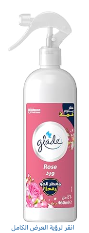 [3659] جليد معطر جو بخاخ بالورد 460 مل