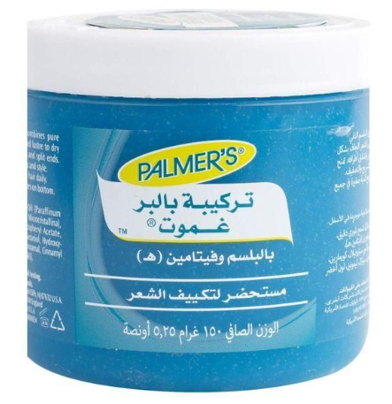 [1636] بالمرز كريم برجموت برطمان 150 جم