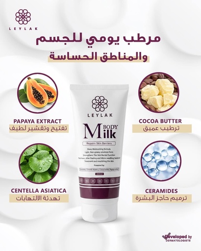 ليلاك بادي ميلك 200مل